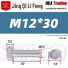 201 Stainless Steel Hex Head Full Thread Bolt: Wear & Corrosion Resistant, M4-M14 for Aerospace Machinery