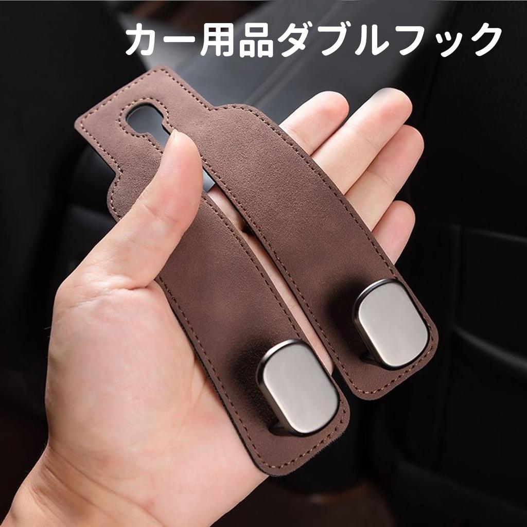 Headrest Hook, Car Hook, Luggage Hang, Car Seat Double Hook, Carefully Selected Leather Metal,