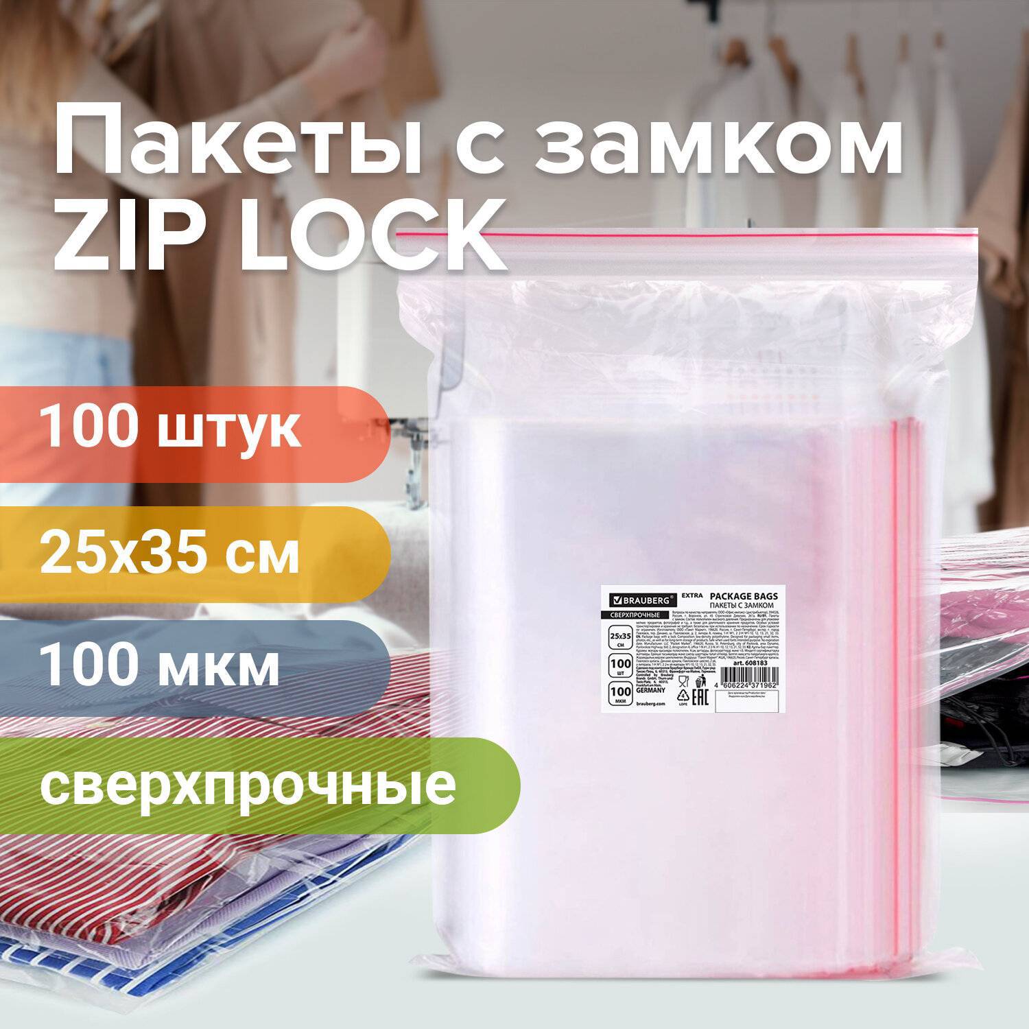 

Zip Lock Packages Brauberg Zip Lock ziplock Heavy-duty Set Of 100 Pcs 25x35 Cm Ldpe 100 Microns Extra 608183