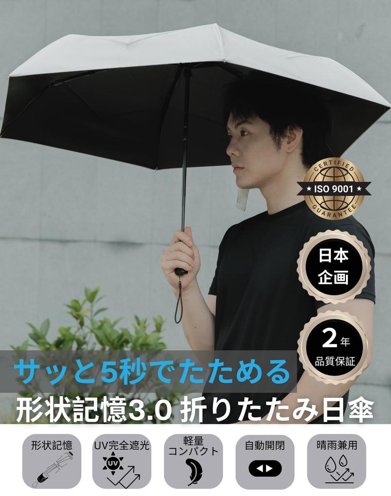 FANACAN Folding Umbrella with Shape Memory Folding Umbrella UV Protection 100 Shading Folding Complete Shading Heat Protection Automatic Opening and
