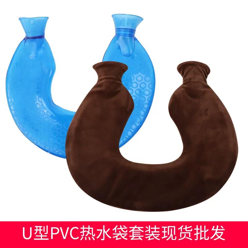 U-Shaped PVC Hot Water Bag Set Hot Compress Neck Guard Water Injection Hot Water Bag with Flannel Cover Washable