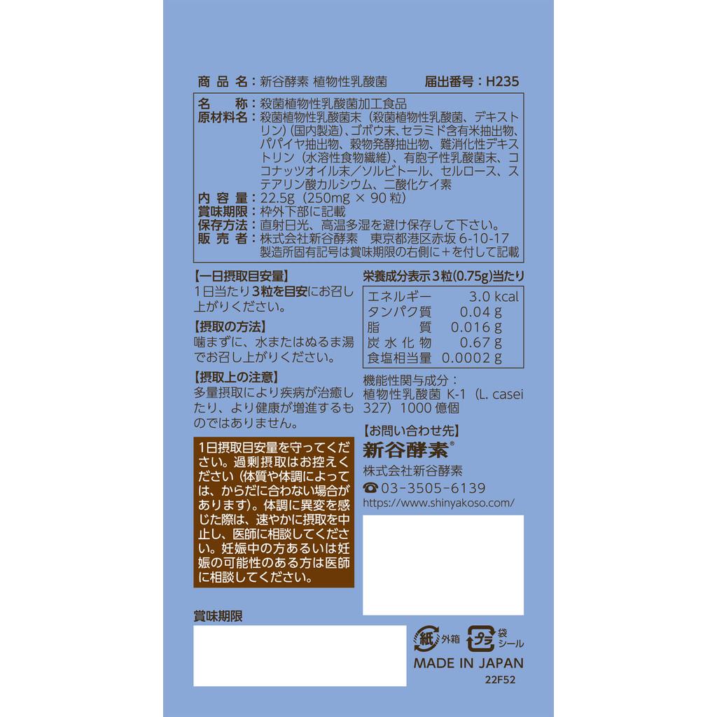 George Oliver Shintani Enzimi Verdure Batteri Lattici 30 dosi Dieta Prodotti Funzionali Dieta