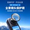 Insta360 X6 Lens Protector Cover With Optical Glass HD PC Film Screw-On Mount 360 Action Camera Accessories