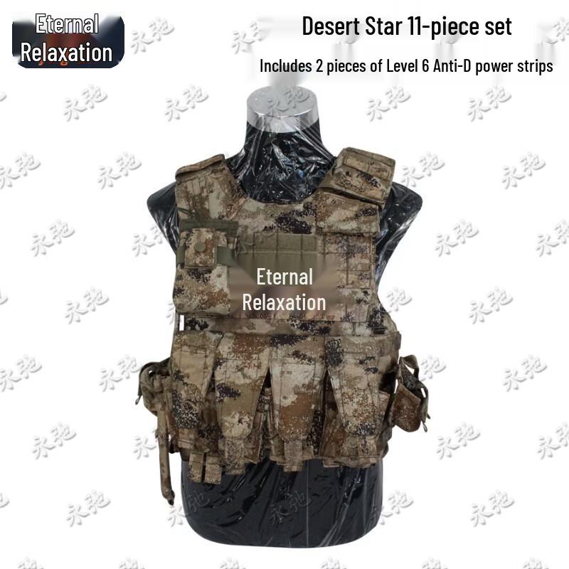 Yongchi Protective Multi-functional Vest - Desert Starry Sky 11-Piece Set