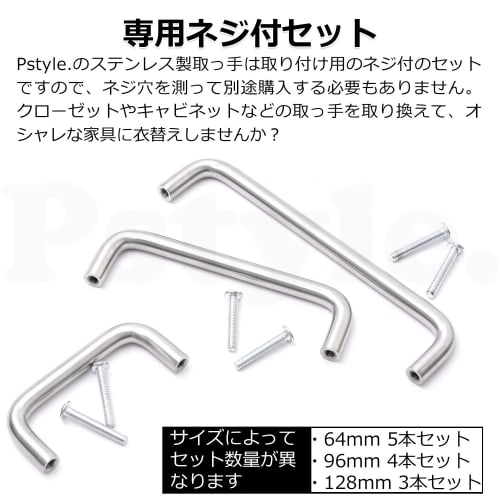 Pstyle. Stainless Steel Drawer Handles, Kitchen Cabinet Hardware, Screw Set PST-114 (64mm, 5 Screws)