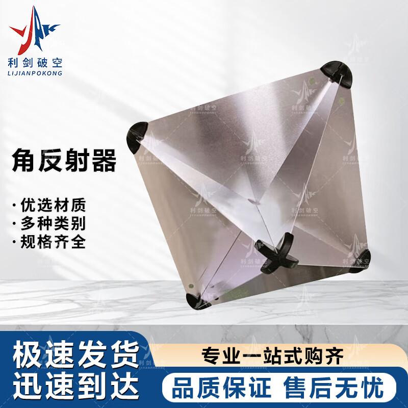 Marine Aluminum Radar Reflector