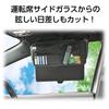 SEIWA Car Sun Visor Pocket Sun Extended Sliding Holds Small and More WA115, Sunshade, Protection, Visor, Visor, Masks, Cards, Items,