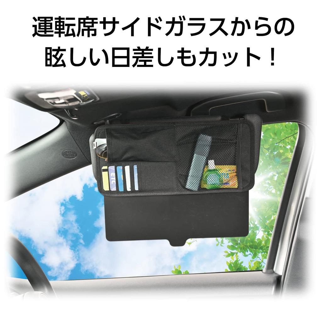 SEIWA Car Sun Visor Pocket Sun Extended Sliding Holds Small and More WA115, Sunshade, Protection, Visor, Visor, Masks, Cards, Items,
