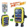 [BANDAI] Kamen Rider Gatchard DX Chemie Smartphone