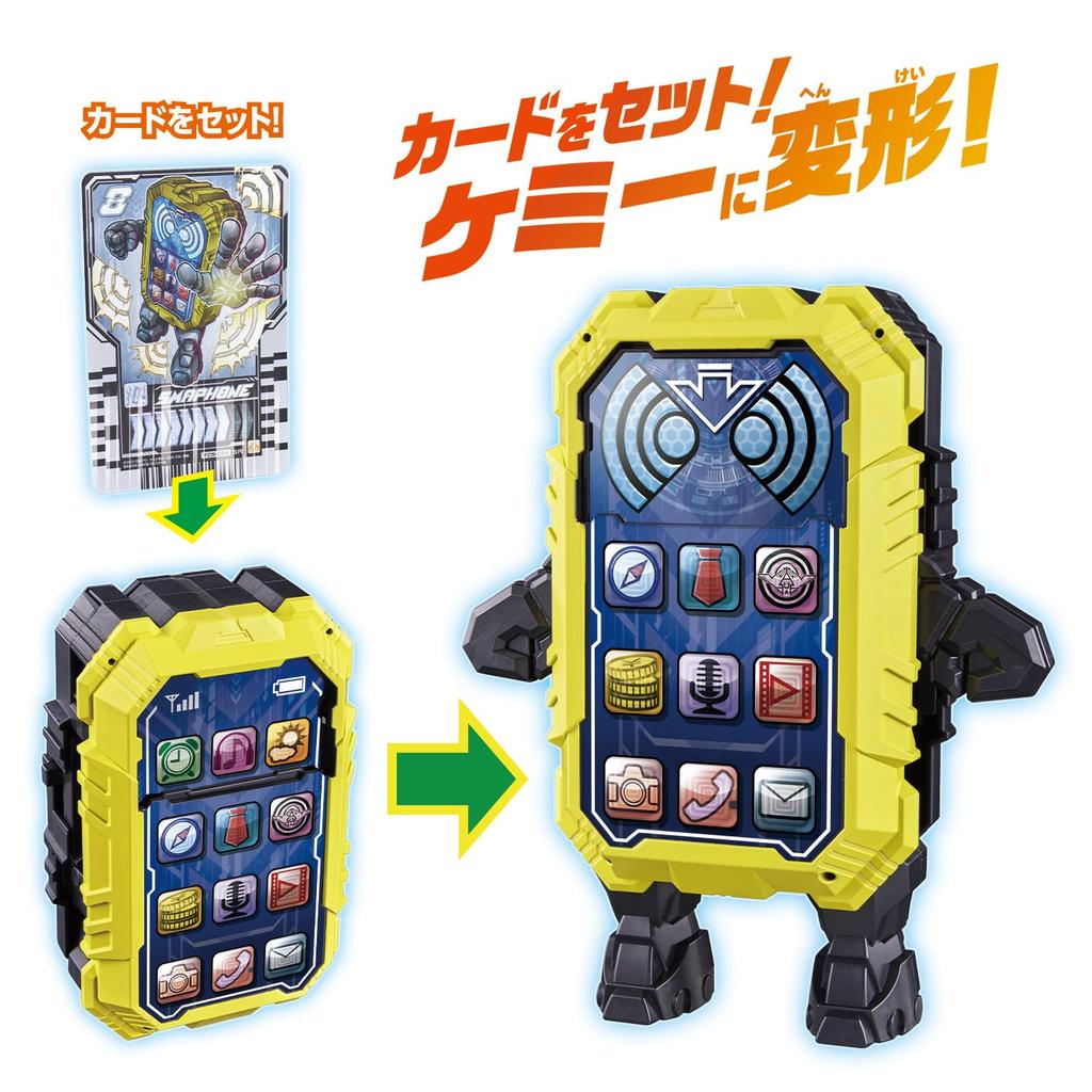 [BANDAI] Kamen Rider Gatchard DX Chemie Smartphone
