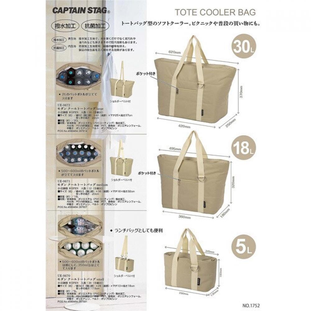 Captain Stag Ue 670 [Cooler Bag Modern Cool Tote Bag S 5l Khaki]