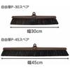 Yamazaki Sangyo Broom, Freedom Broom, Replacement Spare Head, Daily Clean, Sweeping, 30cm Wide, 177943