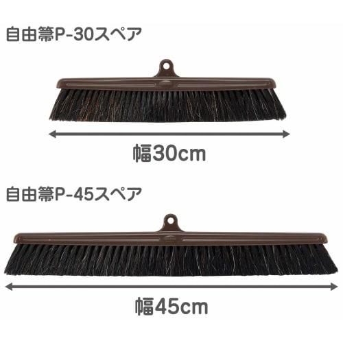 Yamazaki Sangyo Broom, Freedom Broom, Replacement Spare Head, Daily Clean, Sweeping, 30cm Wide, 177943