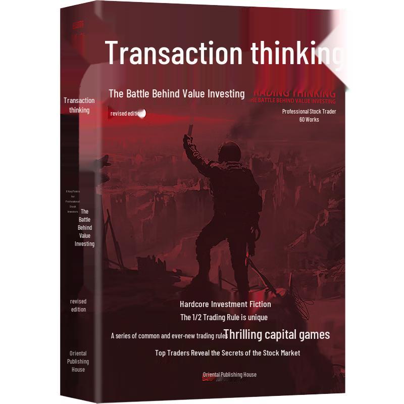 Trading Mindset for Value Investing
