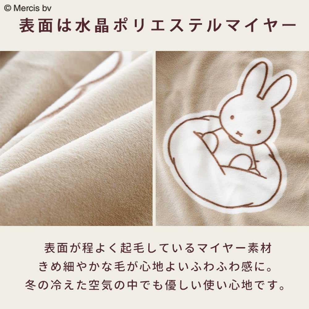 Nishikawa Single Winter Duvet Cover Miffy Warm Miffy Single Long 150x210cm Gray Duvet Cover Warm Comfort Winter Miffy Sheepskin Boa Warm Cover Autumn
