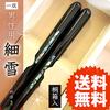 A pair of Wakasa lacquered chopsticks for featuring the presented in a paulownia wood A perfect Day retirement birthday 60th birthday or other special