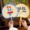 Summer Large Palm Leaf Fan, Hand-Woven and Embroidered, for Babies and Children, Mosquito-Repelling, Traditional Household Banana Leaf Hand-Held