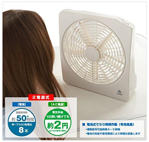 LOGOS Electric Fan, Dual Power Source, Anywhere Fan (AC/Battery) 81336702