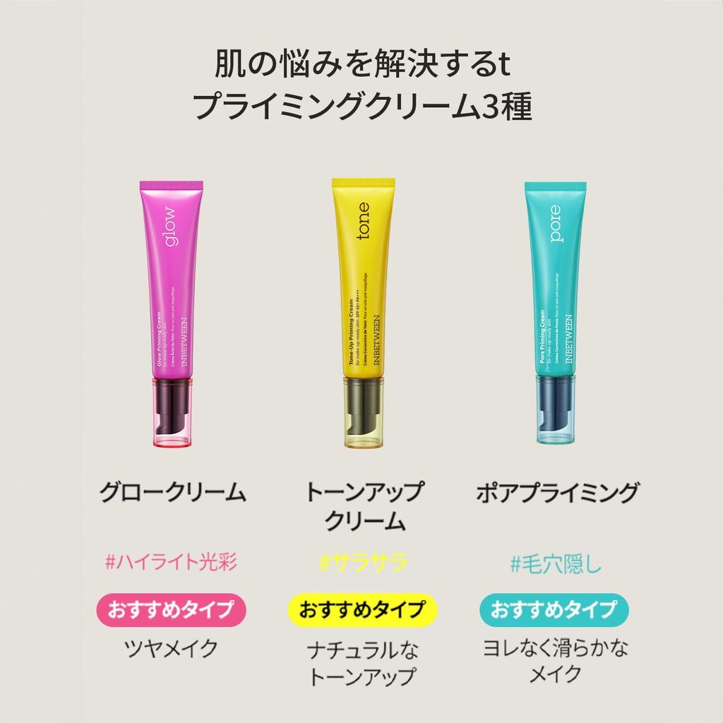 BLITHE Inbetween Pore Cover Priming Cream Primer Makeup Base Makeup Pore Concealer Natural Coverage Poreless Korean Cosmetics (30ml)