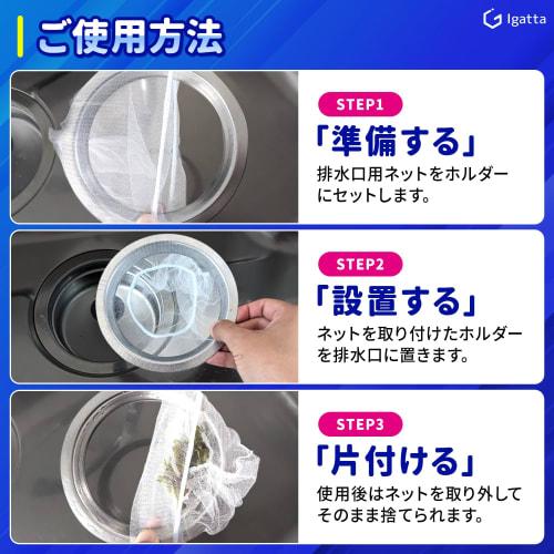 Drain Garbage Receptacle [Say Goodbye to Slime Cleaning] Stainless Steel Drain Net Holder for 13.5cm Drains, Easy-to-Use Igatta (For 13.5cm Diameter D