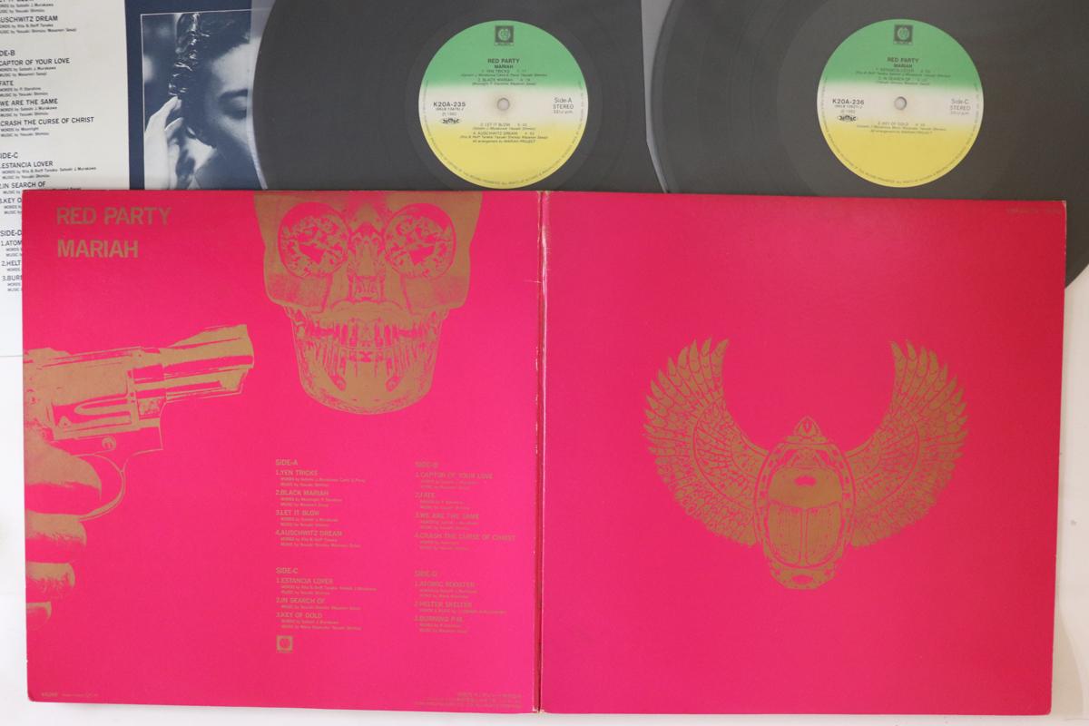 

LP Record MARIAH Red Party K20A235 BILL BOX 1982 Japan Japanese PopRock Used