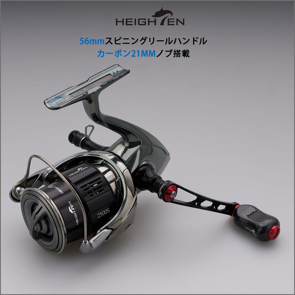 HEIGHTEN 56mm Reel Handle with 21mm Carbon Knob for Shimano and Daiwa Spinning Reels, Gourd Series (Black & Wine Red) (830)