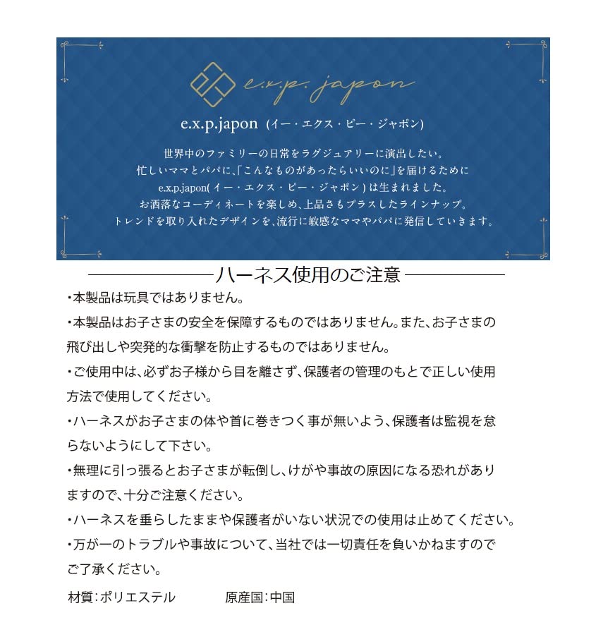 Harness Backpack Navy Harness and Denim Baby Backpack E.x.p.japon 2-Piece & Set (e-bhns01n)