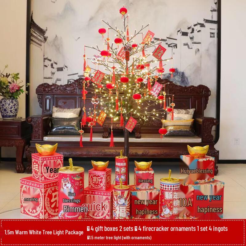 1.5M Chinese New Year Decorative Tree Lamp Set