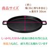 Authentic Cast Iron Iron Plate, Round, Approx. 30cm, Perfect for Okonomiyaki, Yakiniku, Steak, Yakisoba, and Monjayaki, Compatible with Gas and Induct