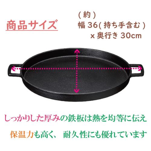 Authentic Cast Iron Iron Plate, Round, Approx. 30cm, Perfect for Okonomiyaki, Yakiniku, Steak, Yakisoba, and Monjayaki, Compatible with Gas and Induct
