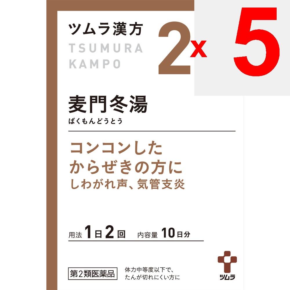 Tsumura Ophiopogon Extract Granules, 20 Packets Kampo Medicine (Tsumura) Chinese Medicine Indications: For Individuals with Moderate To Low Physical S