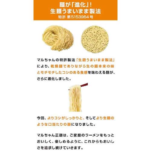 Maruchan Seimen Miso Flavor Instant Noodles 5 Servings