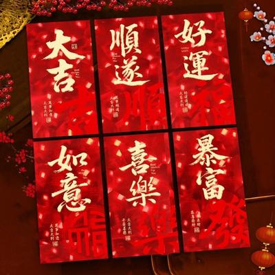 6Pcs Chinese Style 2026 Horse Year Red Envelope Large Capacity Traditional New Year Money Envelope Paper Bless Words