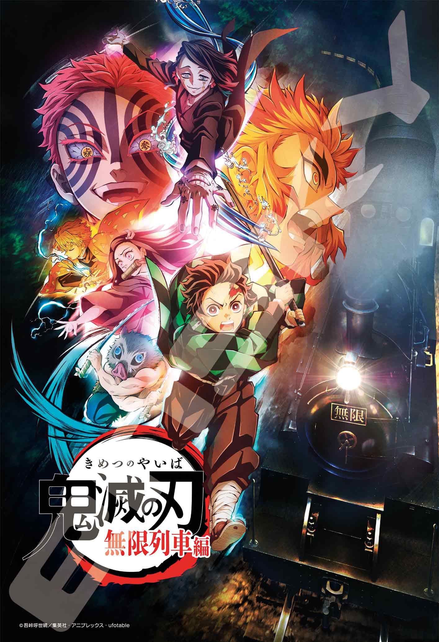 Ensky TV Anime Kimetsu no Mugen Train Arc 26 x 38 cm Jigsaw Puzzle 108 Large Pieces JIGSAW PUZZLE (ENSKY)  Demon Slayer Yaiba  108-L779