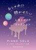 Piano Solo: A Collection of Popular J-POP Songs To Play Stylishly