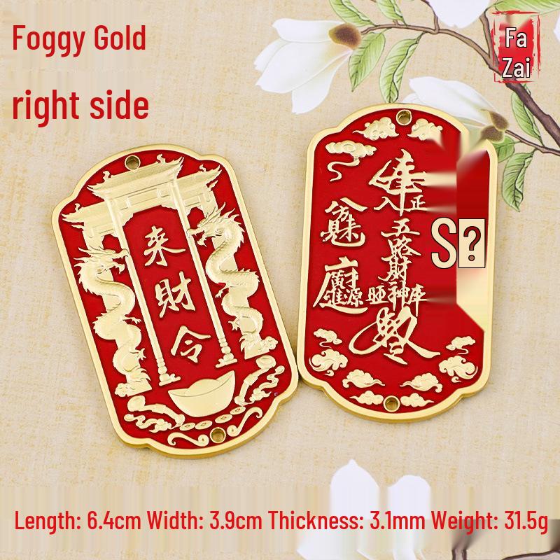 Fortune Metal Token Keychain: Eight Directions Wealth & Cinnabar Tassel Pendant
