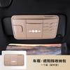 For BYD Leopard 5 Denza B5 Car Sun Visor Multifunctional Eyeglass Clip Holder Card Ticket License Storage Case