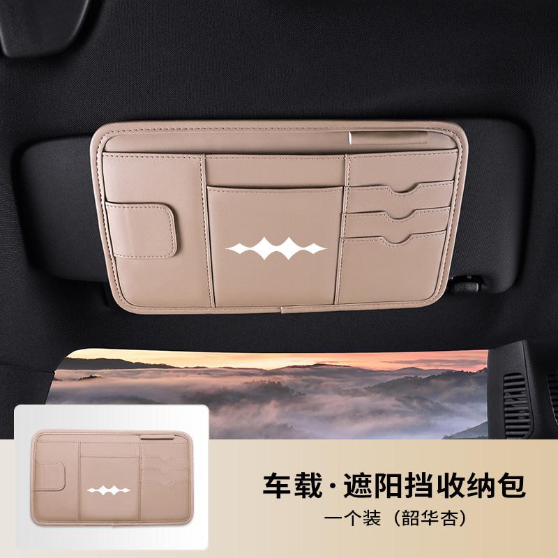 For BYD Leopard 5 Denza B5 Car Sun Visor Multifunctional Eyeglass Clip Holder Card Ticket License Storage Case