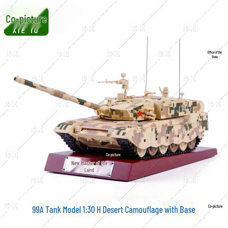 99A Tank Model