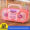 Bluetooth Early Learning Music Player: Children's Songs & Educational Toy for Ages 0-3