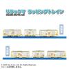 Takara Tomy Plarail Rilakkuma Wrapping Toy Train for Ages 3 and Up Train,