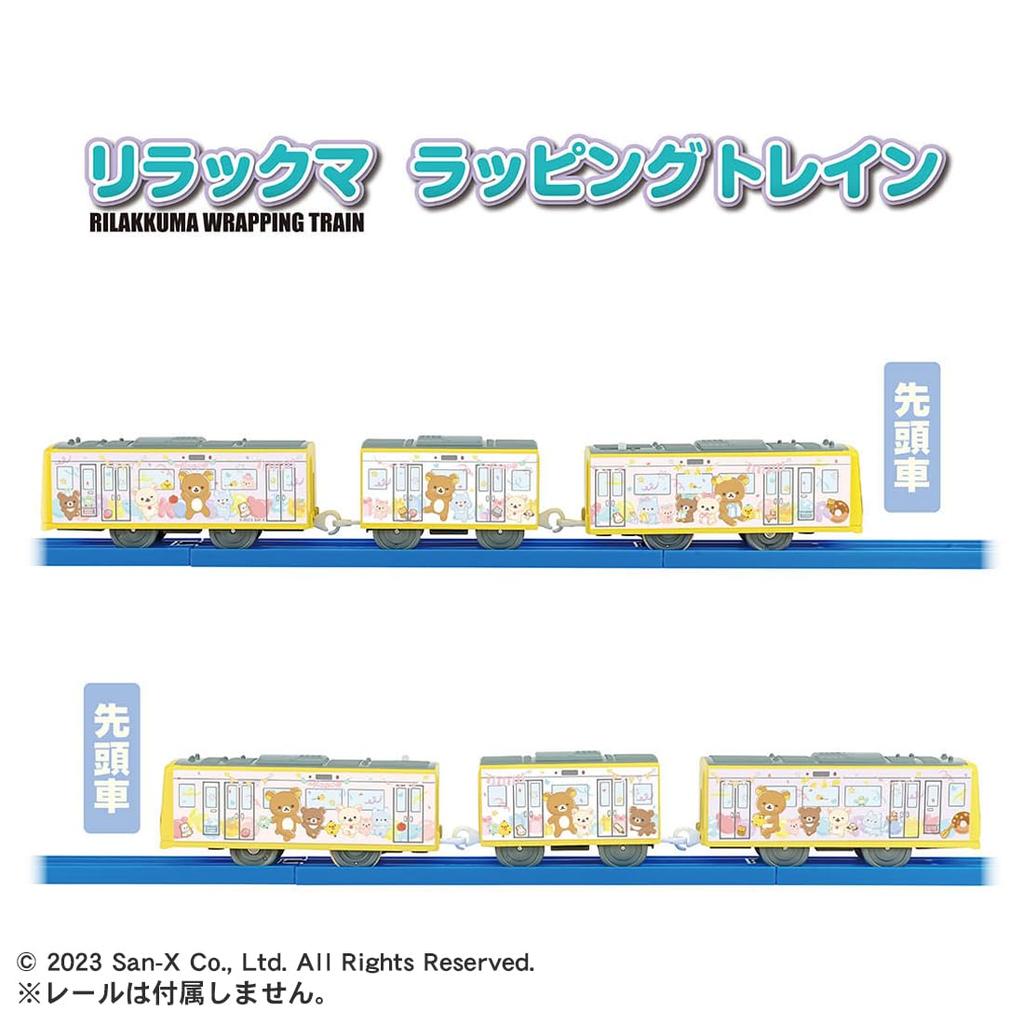 Takara Tomy Plarail Rilakkuma Wrapping Toy Train for Ages 3 and Up Train,