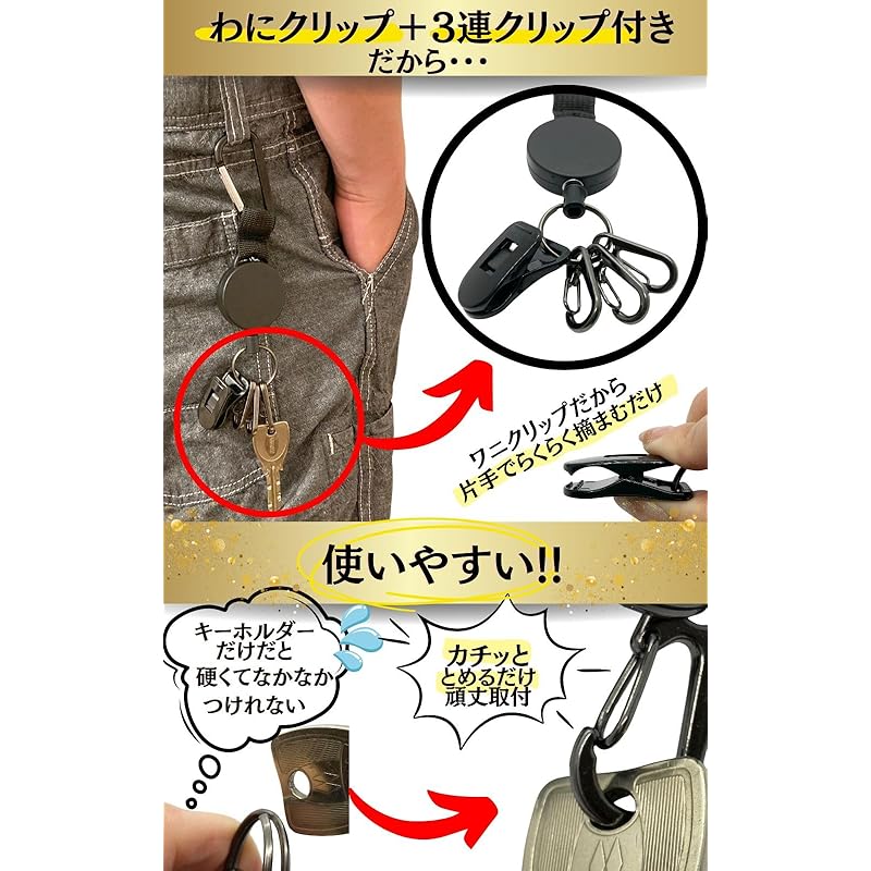 [Miviart] New [stretch/span] Easy one-handed key chain] Expansion and contraction With crocodile clip 3 consecutive clip gloves Put on work gloves