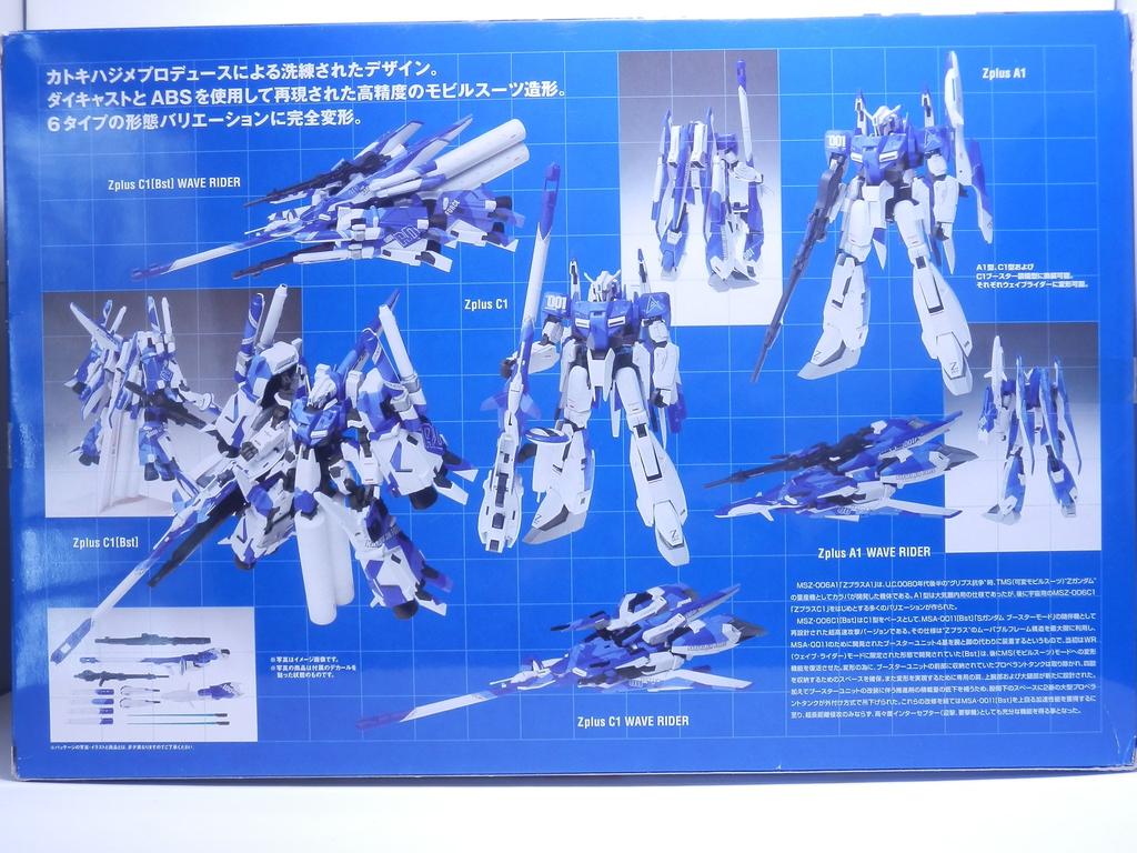 TAMASHII NATIONS GUNDAM FIX FIGURATION METAL COMPOSITE LIMITED Zplus [BLUE]