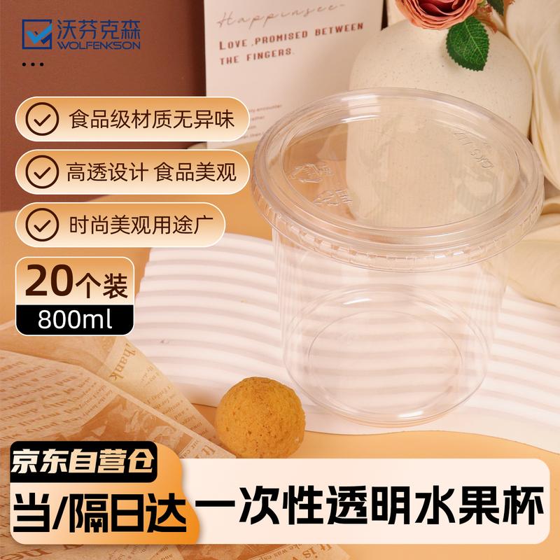 

800ml Disposable Clear Food Containers 800ml