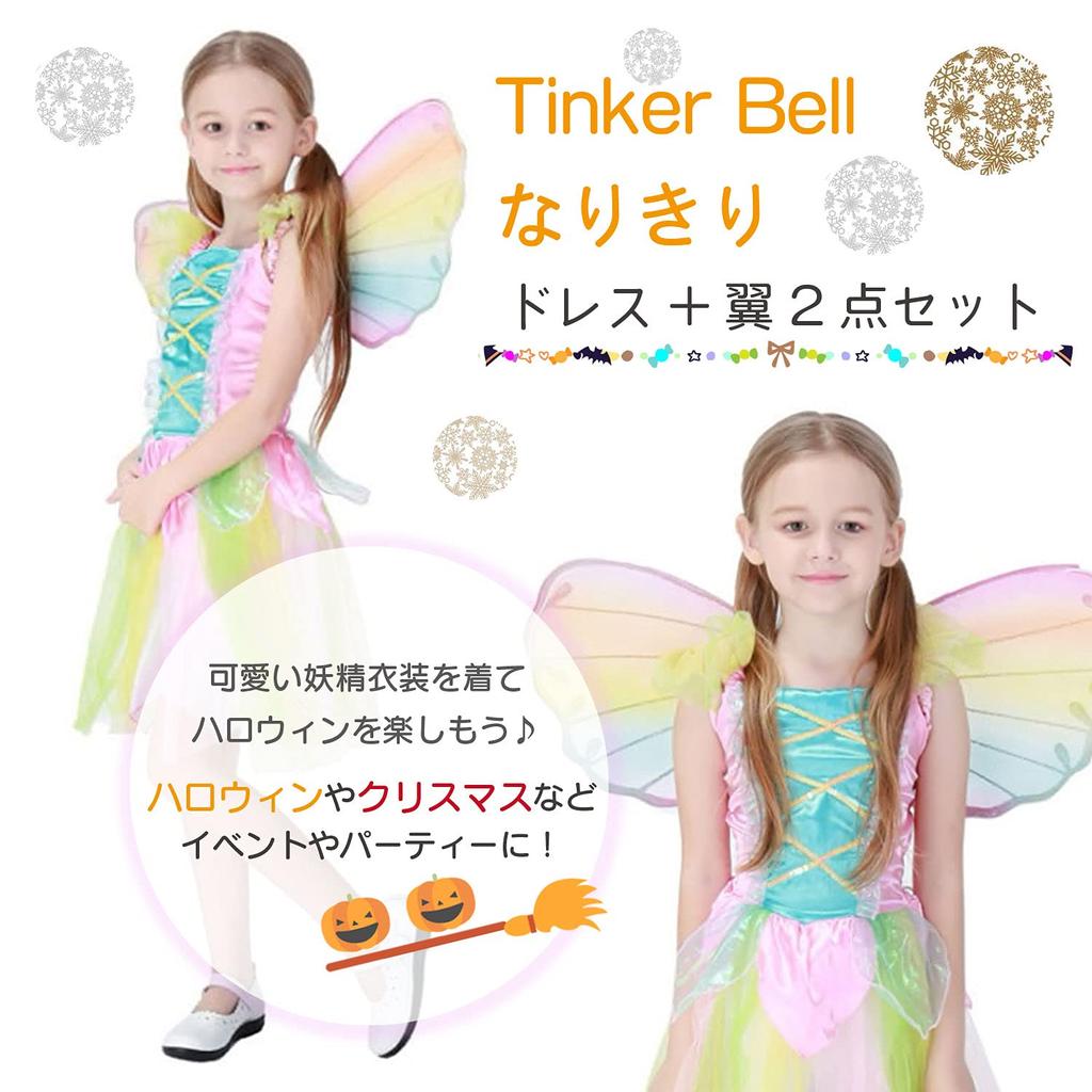 [Dream-studio] Fairy Costume for Kids, Cosplay, Halloween, Girls, Various Sizes (S (95-110cm))