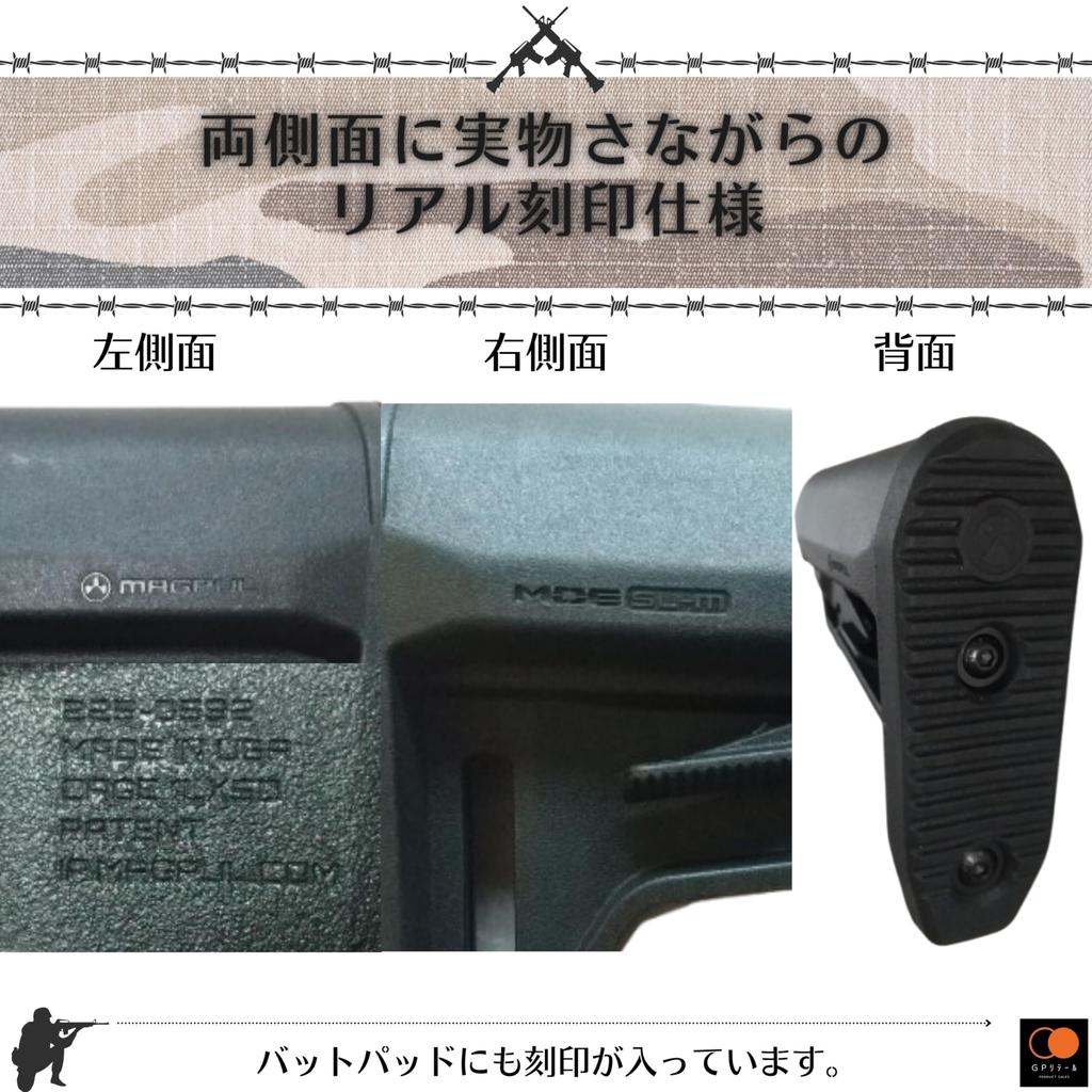 GP Retail Magpul Type MOE SL-M Carbine Stock Replica, Fits M4, M16, Etc., Includes Engraving On Rubber Buttpad (Black)