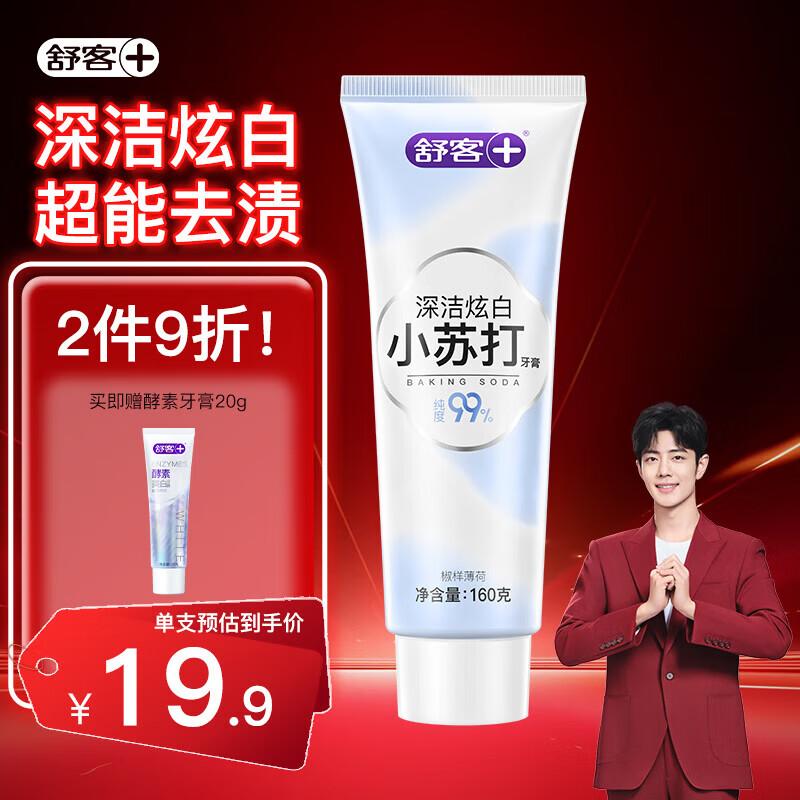 Shuke Baking Soda Whitening Toothpaste (160g)