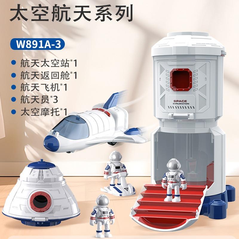 Kids Inertia Space Rocket Shuttle Astronaut Model Toy Set