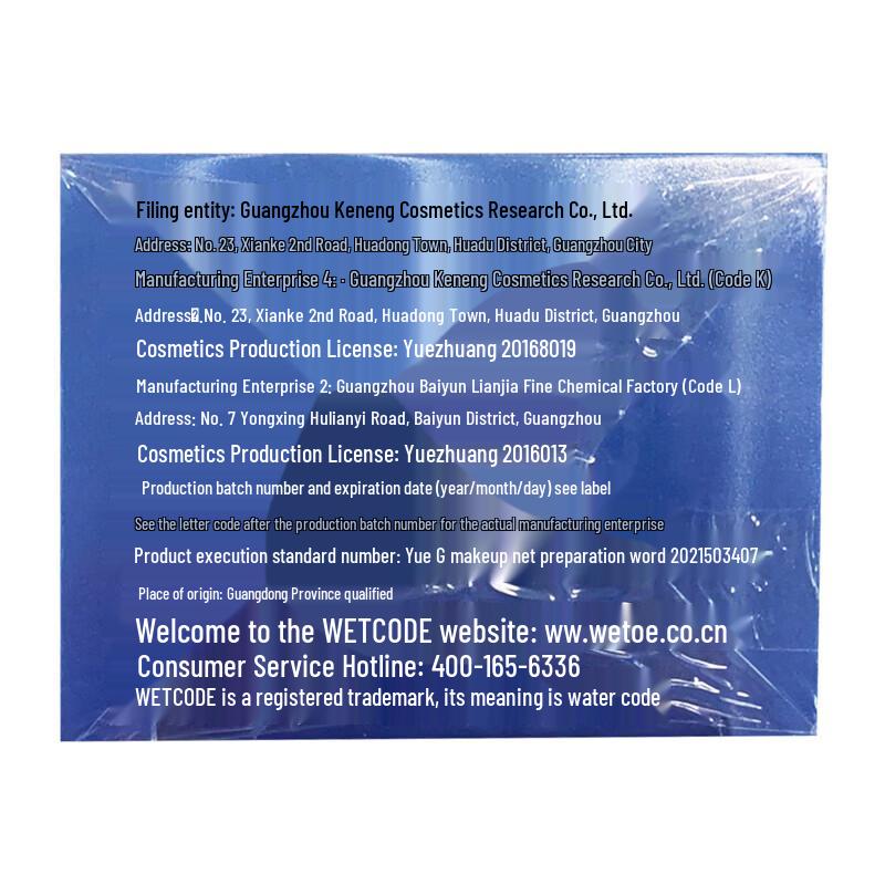 Gaozi Water Code Glacier Mineral Essence Lotion